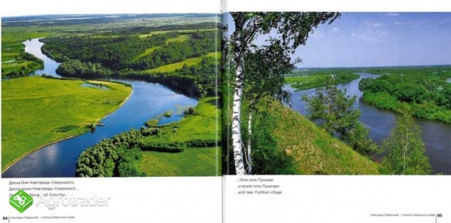 Ukraina.Agroturystyka na dawnych polskich ziemiach - zdjęcie 1